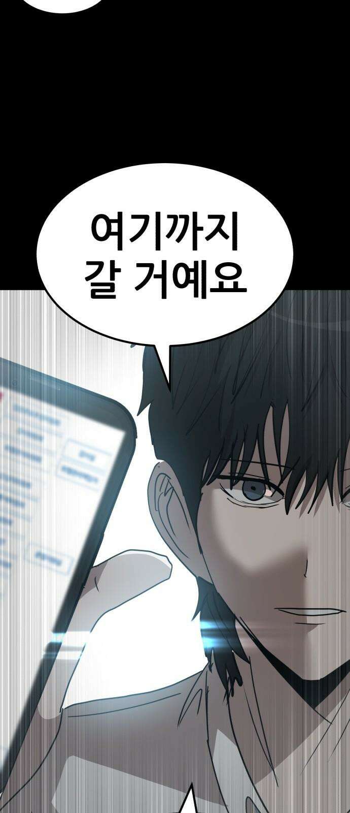돈구멍 22화 52