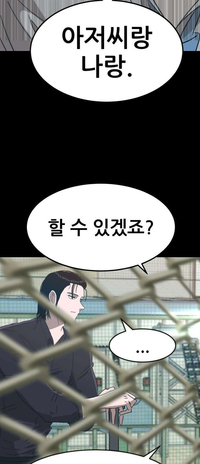 돈구멍 22화 53