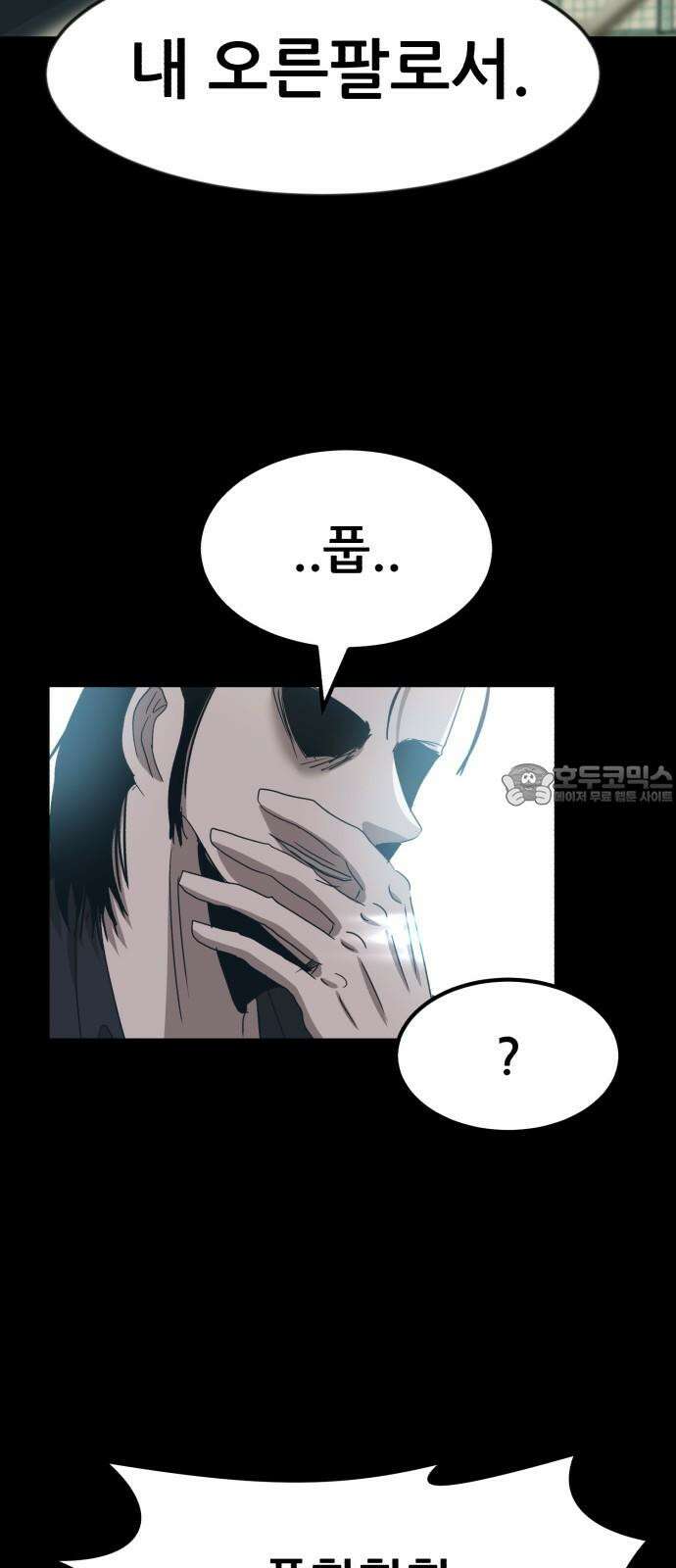 돈구멍 22화 54