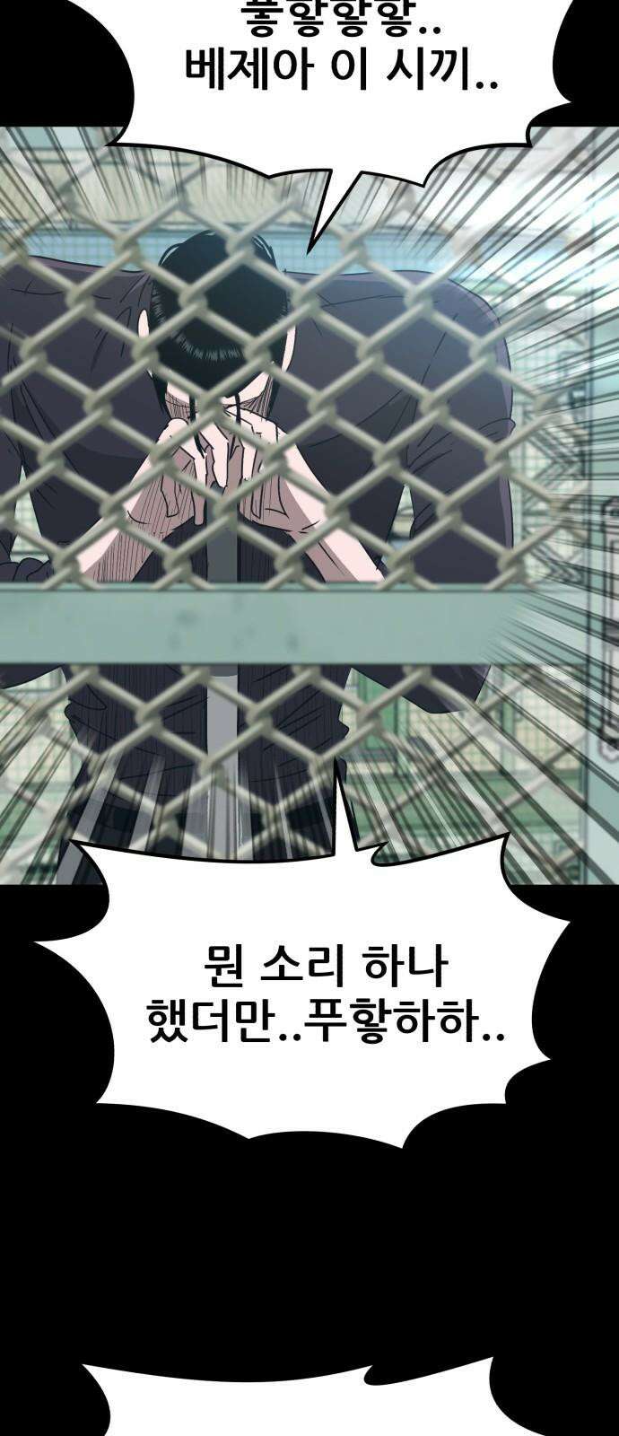 돈구멍 22화 55