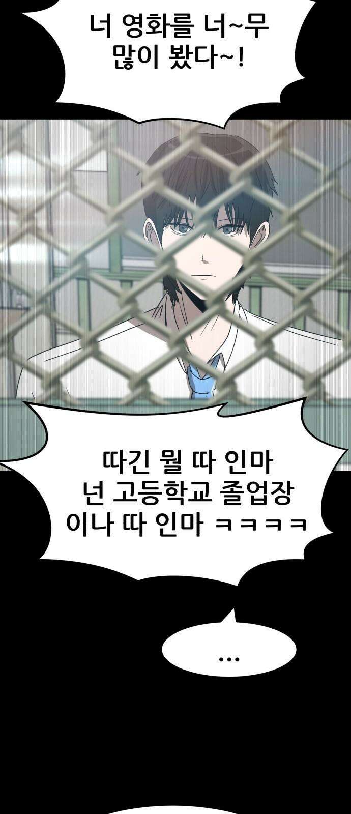 돈구멍 22화 56