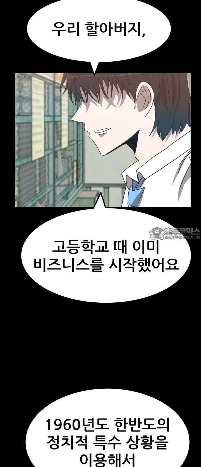 돈구멍 22화 57