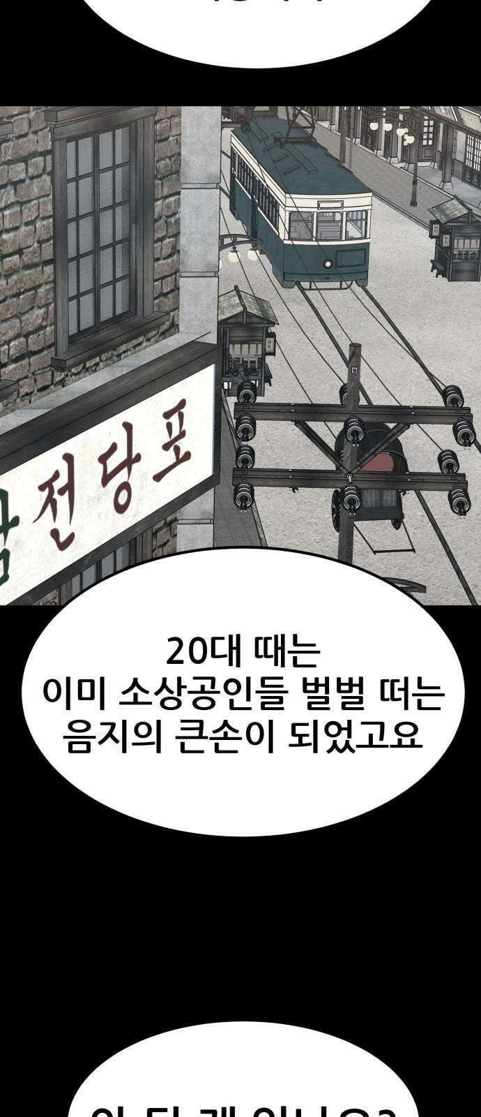돈구멍 22화 58