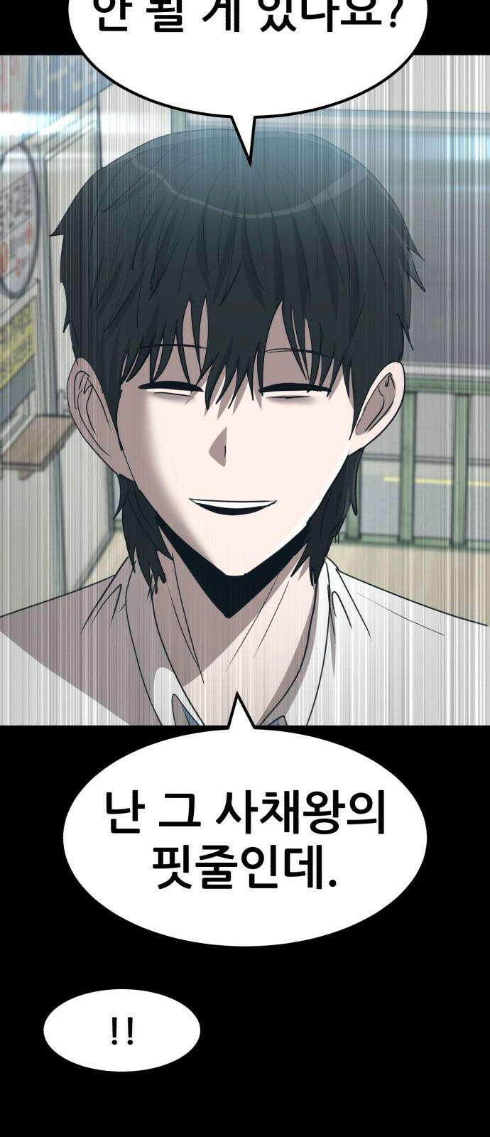 돈구멍 22화 59