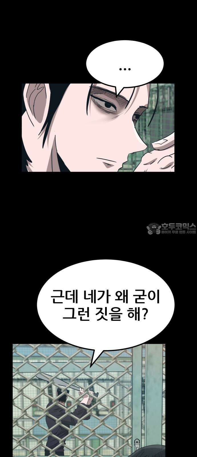 돈구멍 22화 60