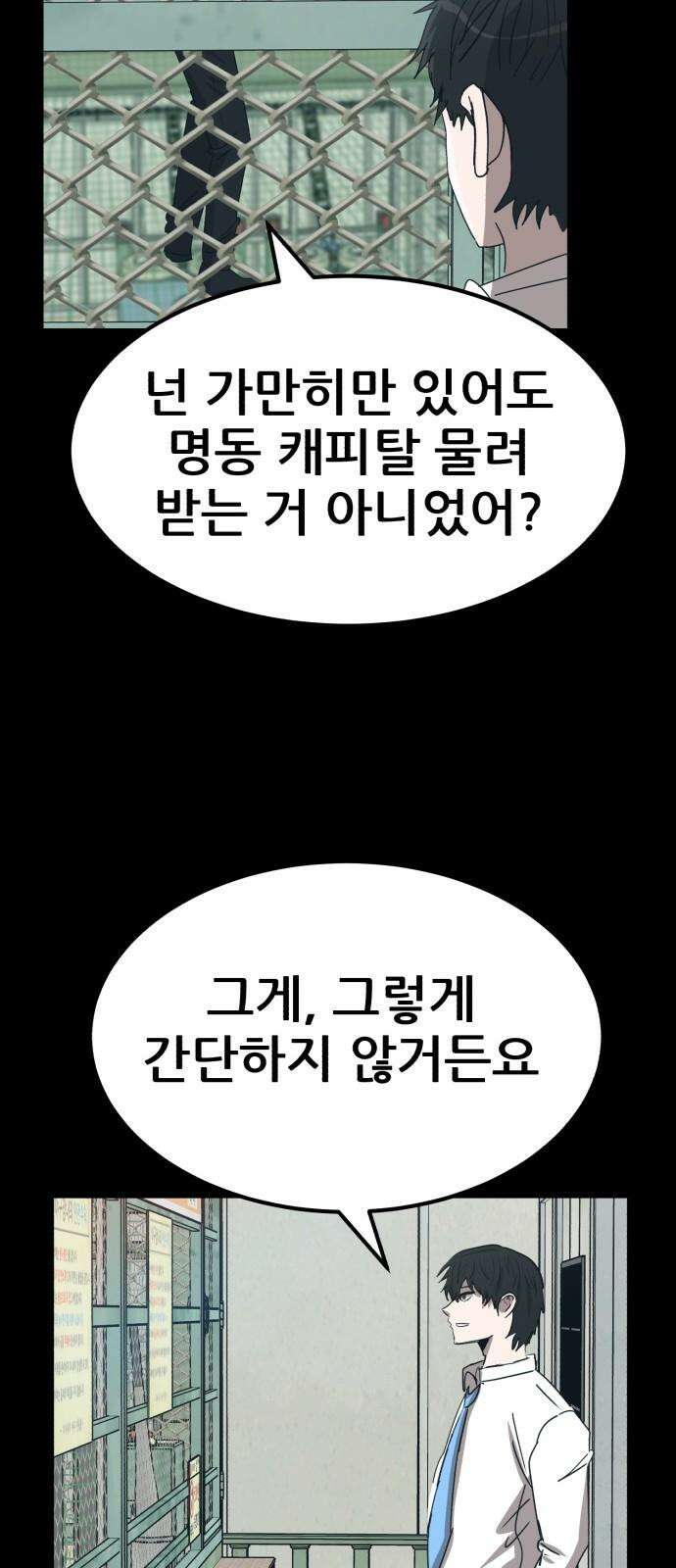 돈구멍 22화 61