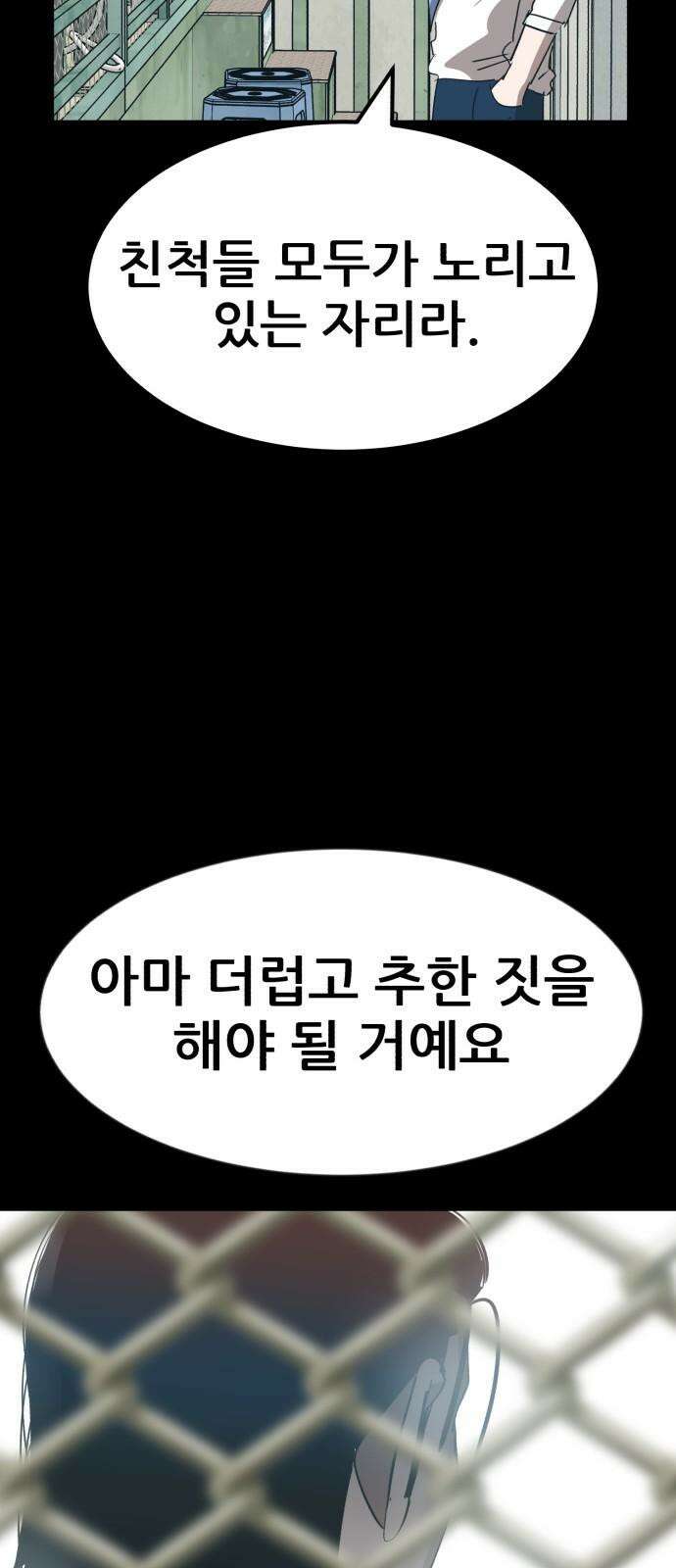 돈구멍 22화 62