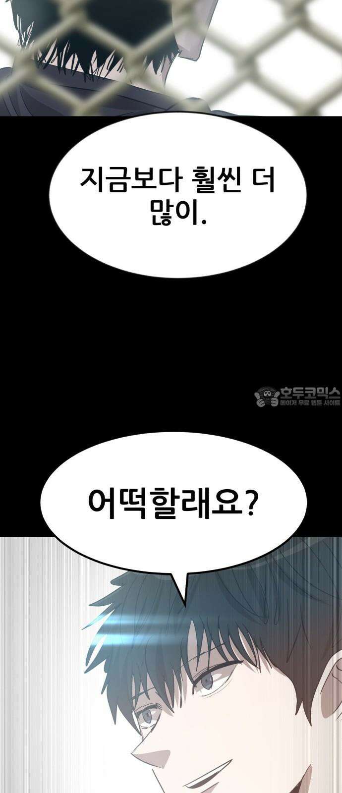 돈구멍 22화 63