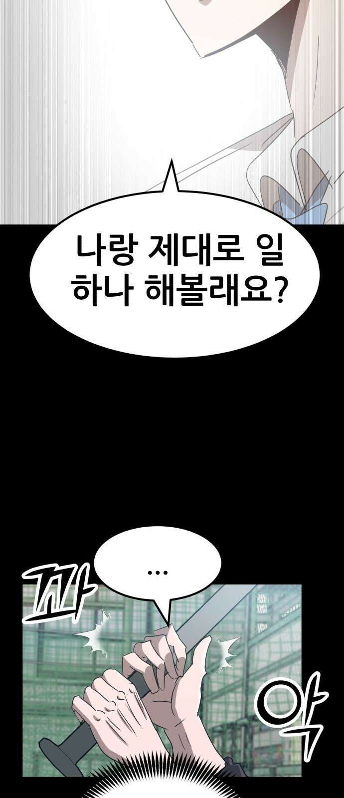 돈구멍 22화 64