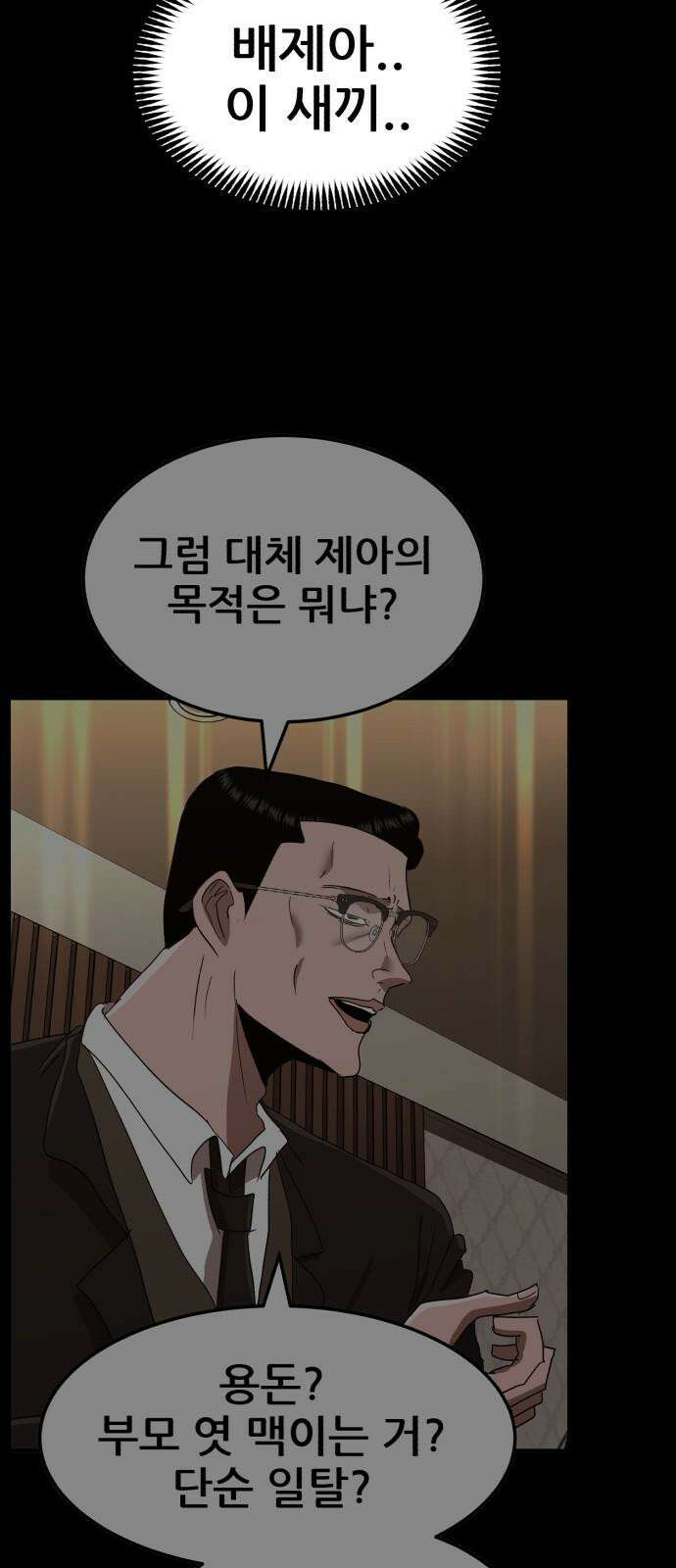 돈구멍 22화 65
