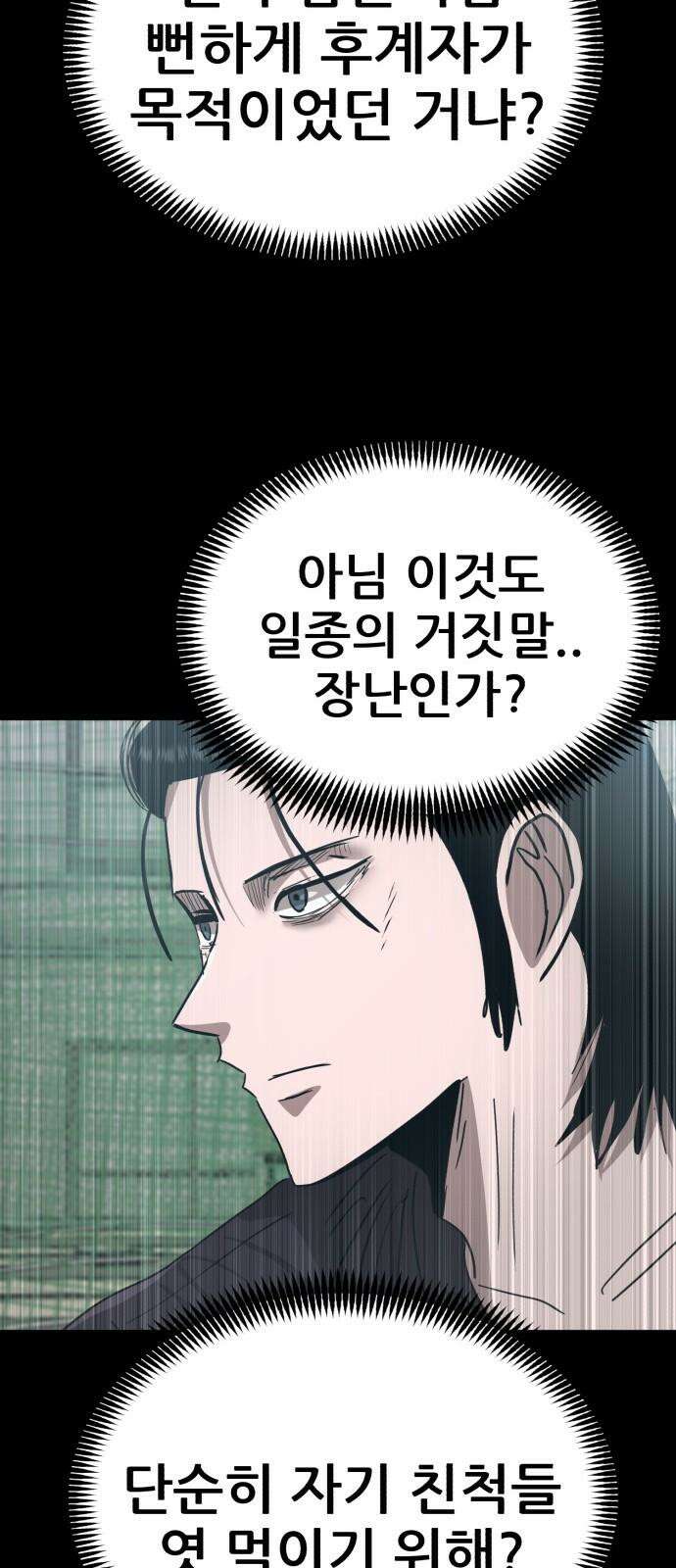 돈구멍 22화 67