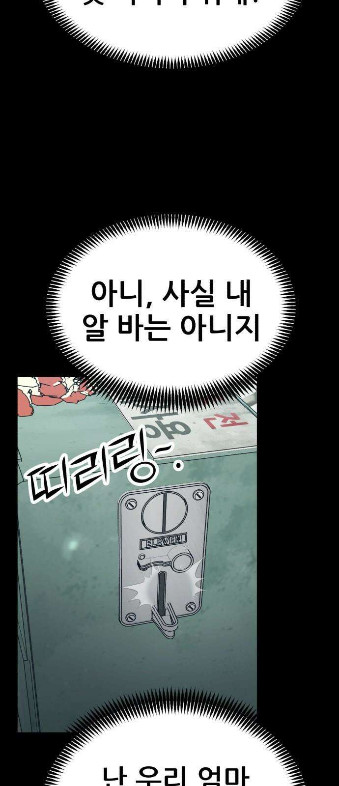 돈구멍 22화 68