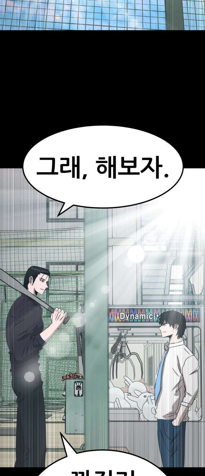 돈구멍 22화 71