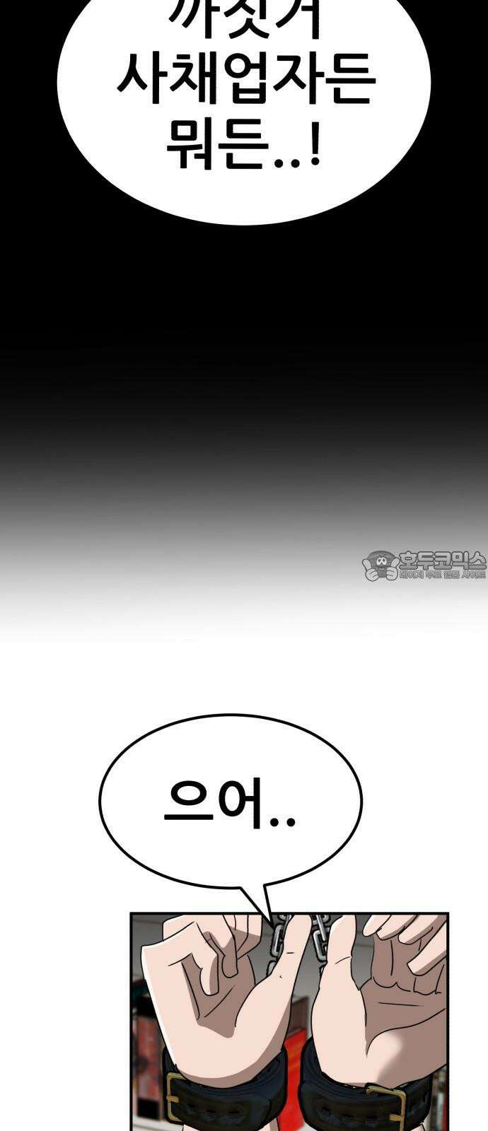 돈구멍 22화 72