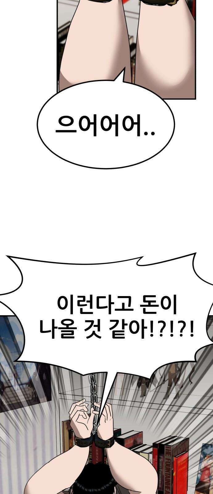 돈구멍 22화 73