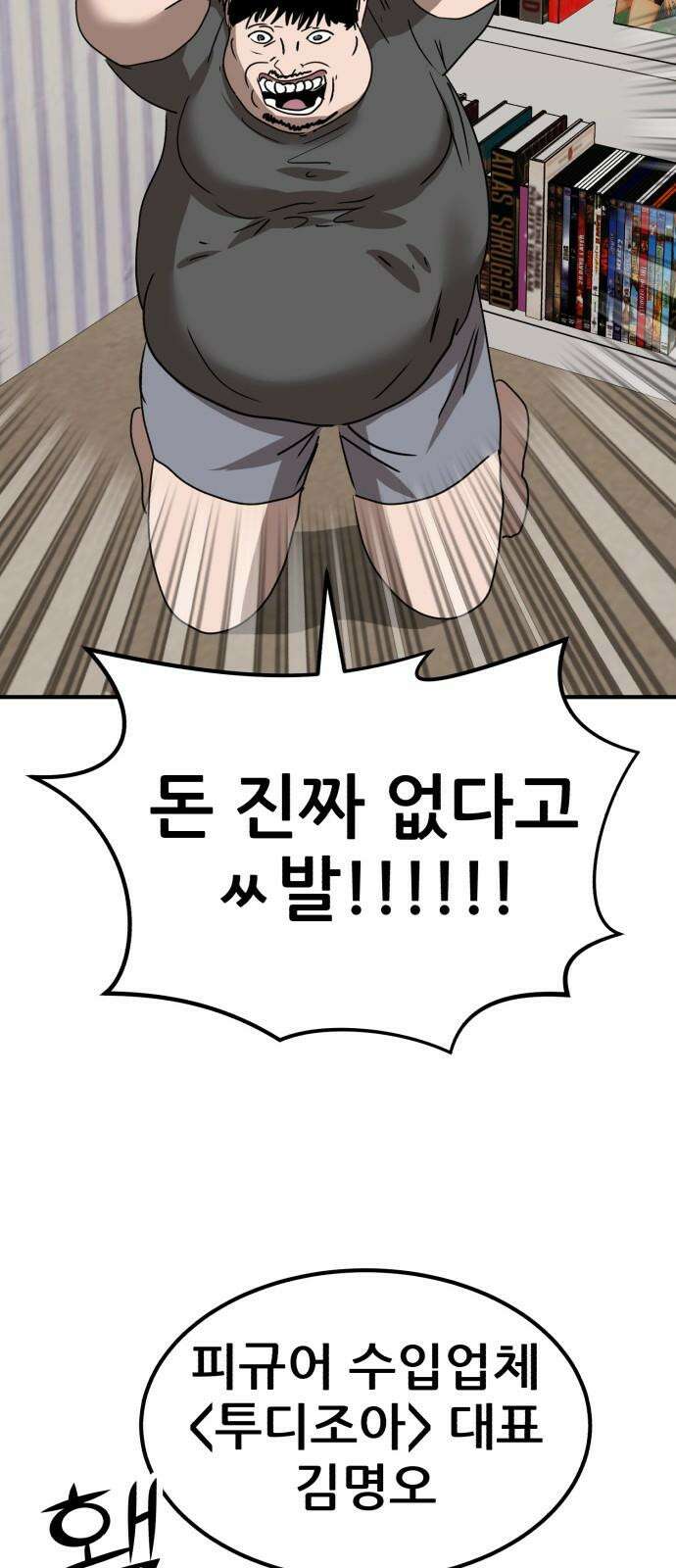 돈구멍 22화 74