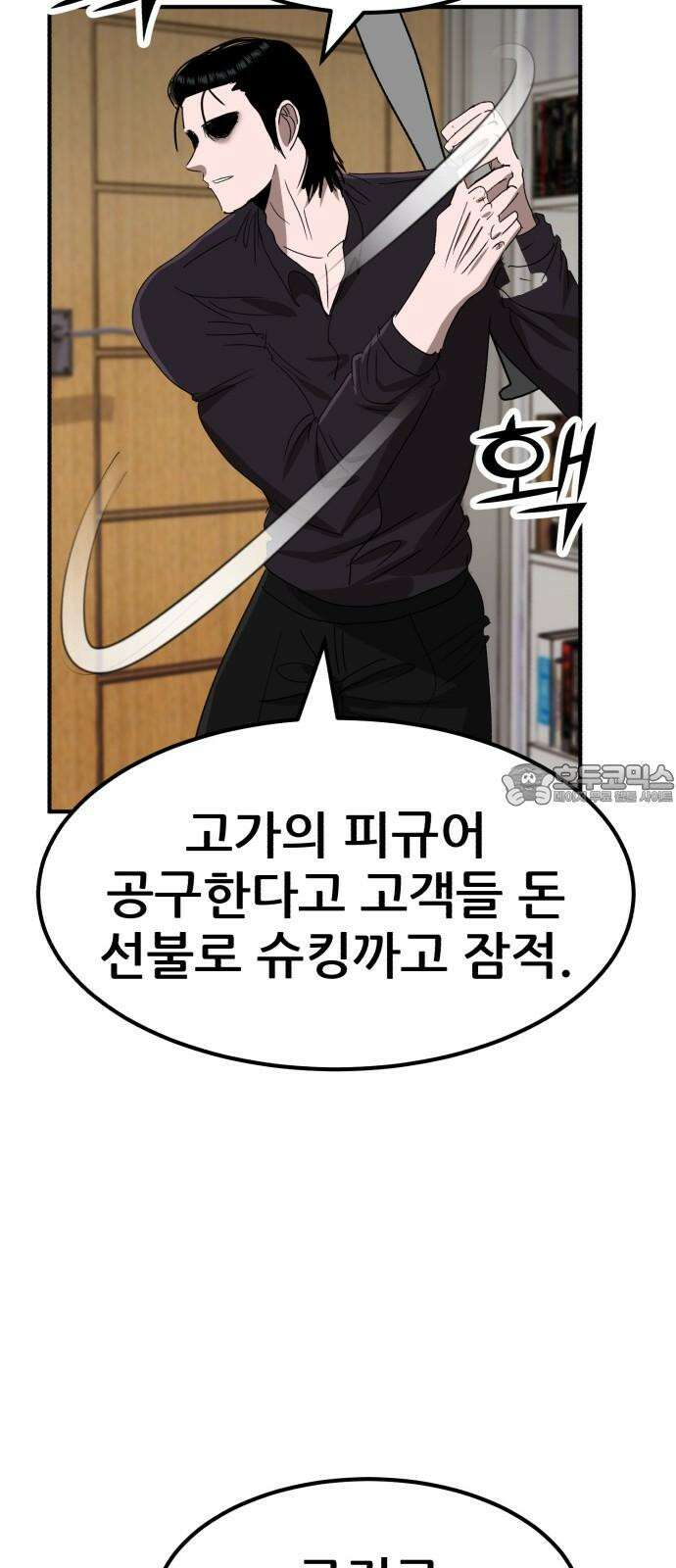 돈구멍 22화 75