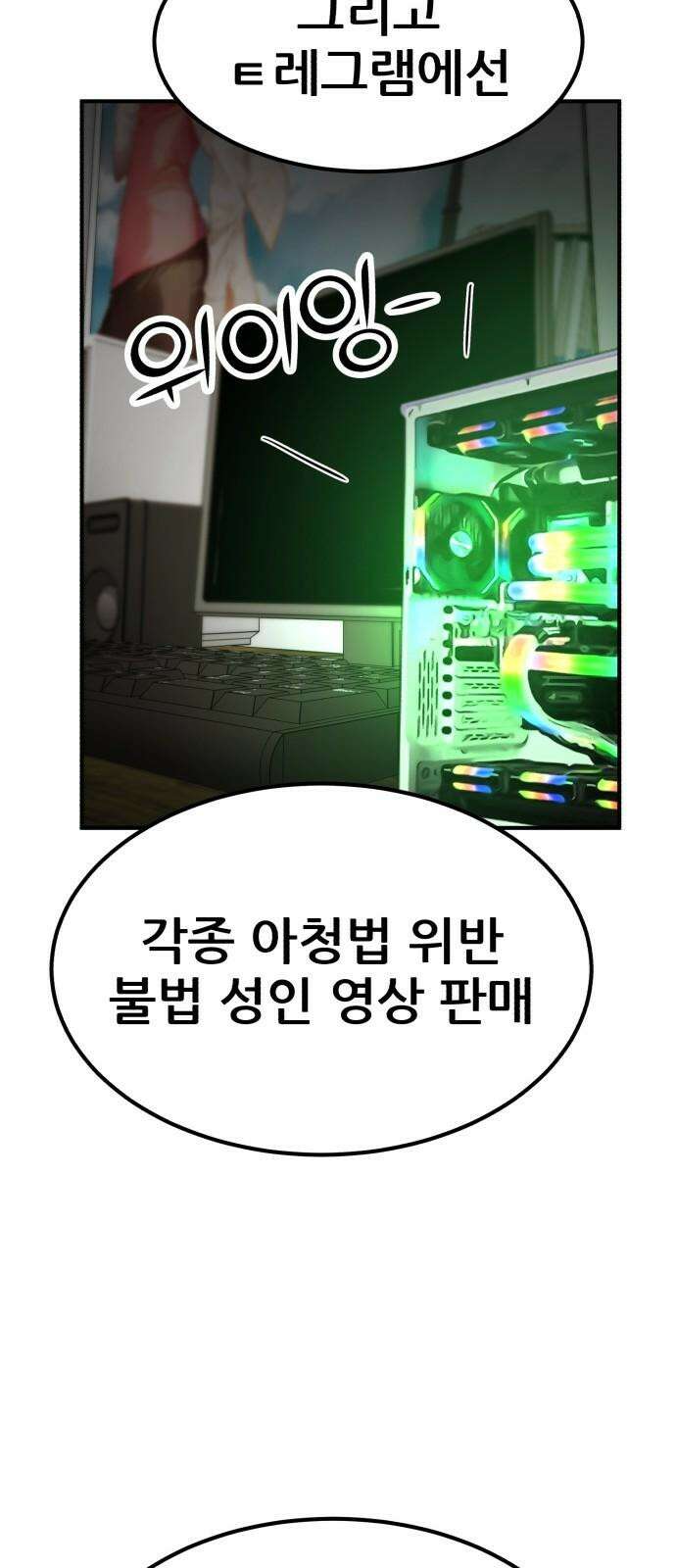 돈구멍 22화 76