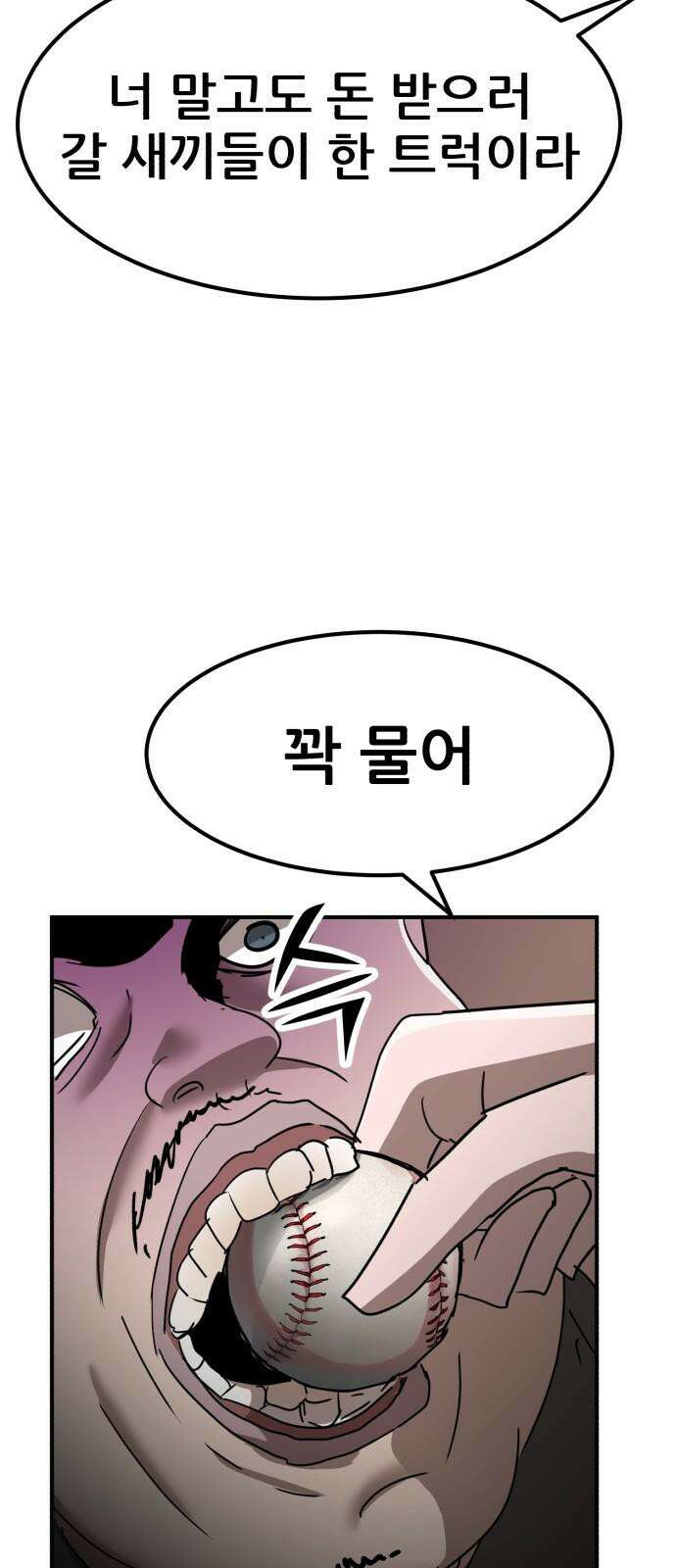 돈구멍 22화 79