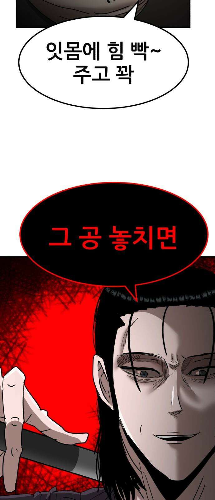 돈구멍 22화 80