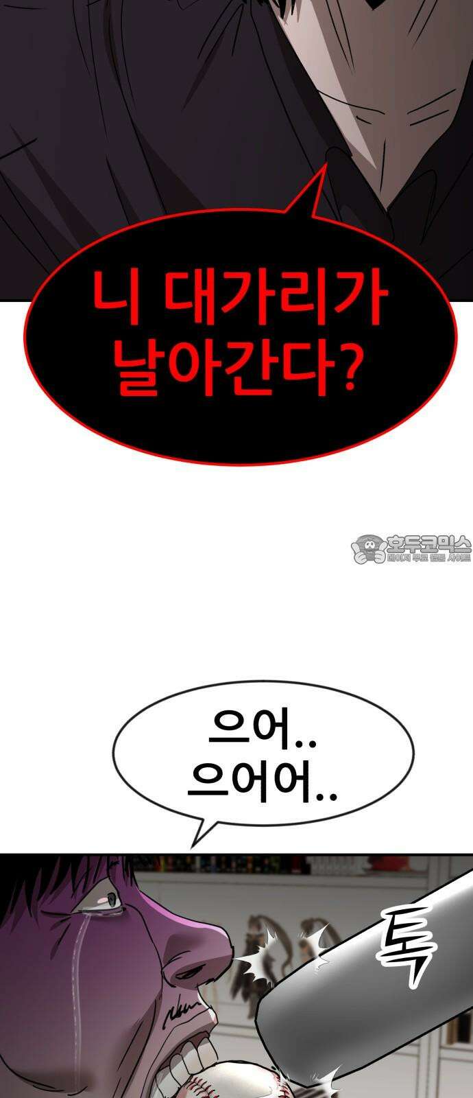 돈구멍 22화 81