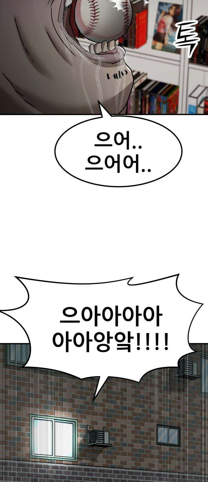 돈구멍 22화 82