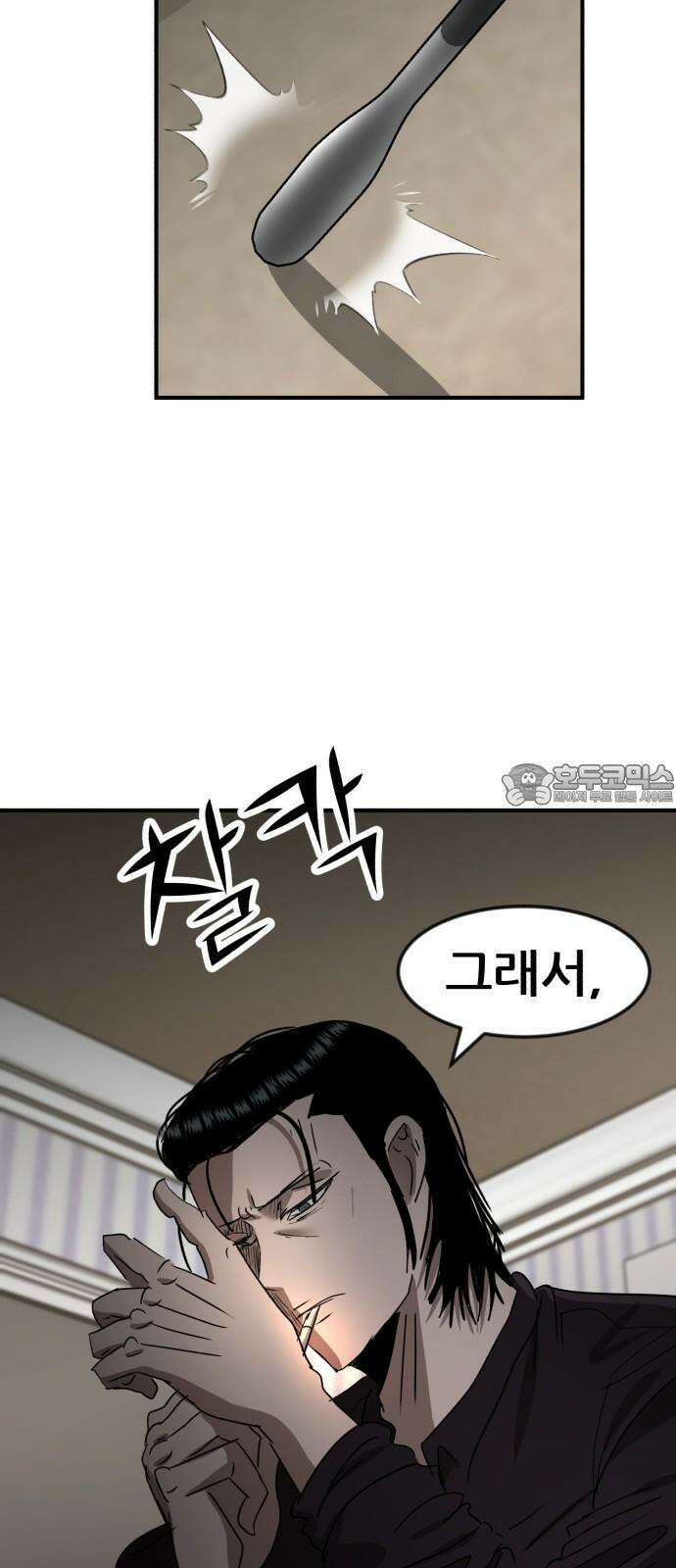 돈구멍 22화 84