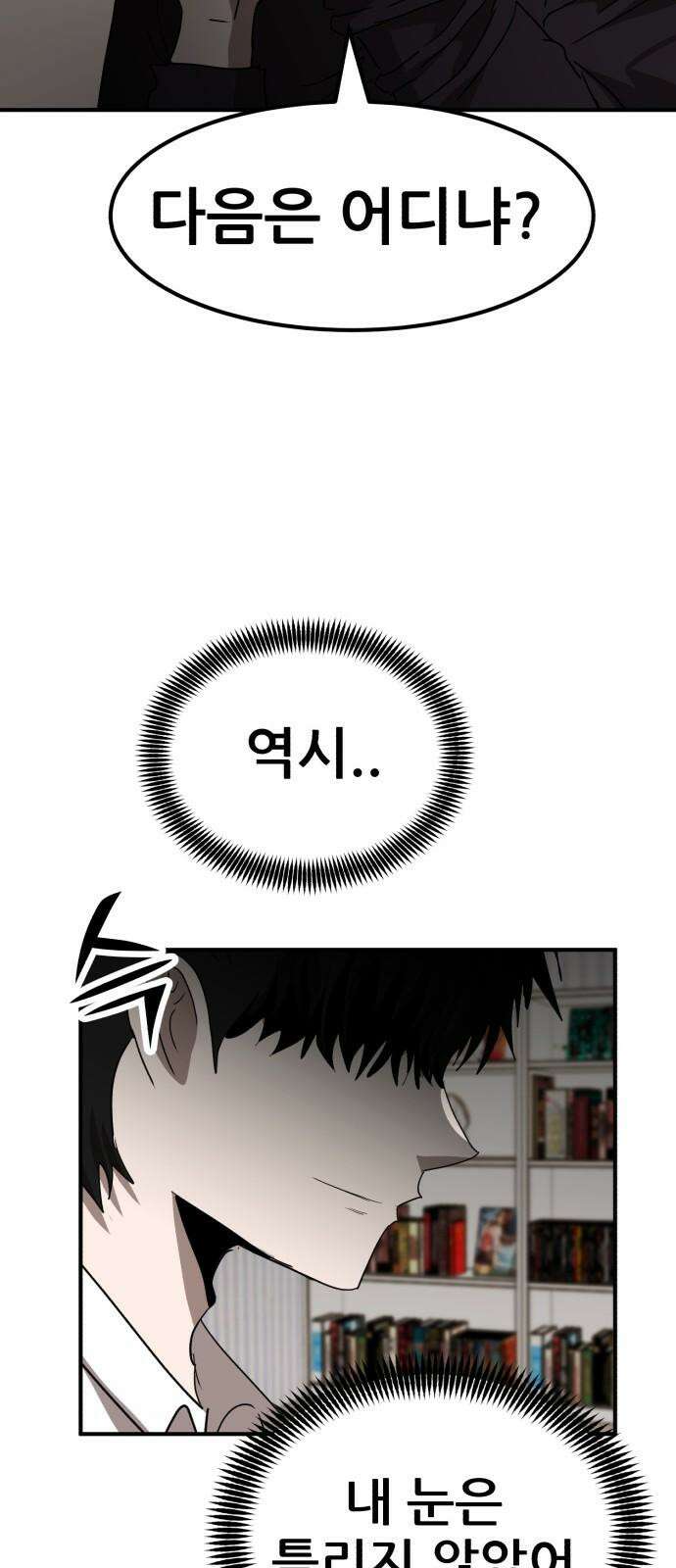 돈구멍 22화 85