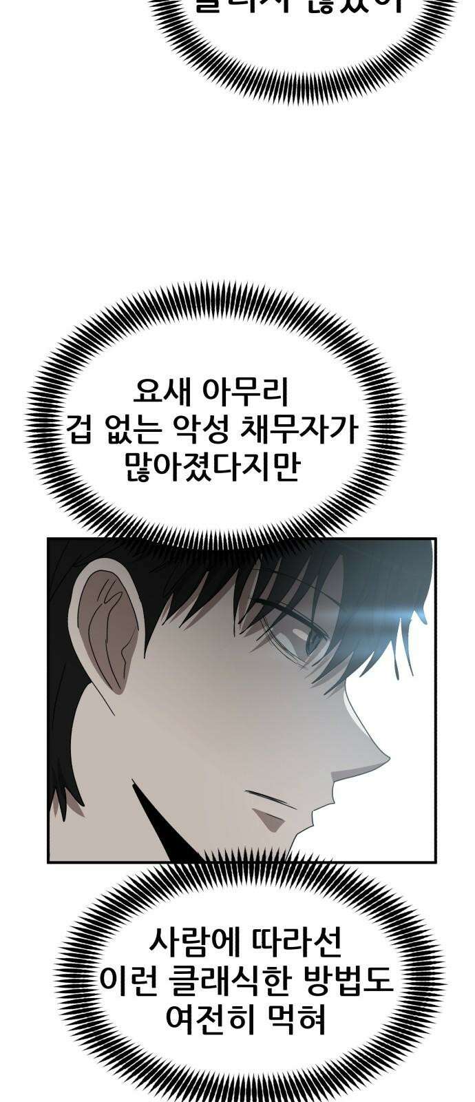 돈구멍 22화 86