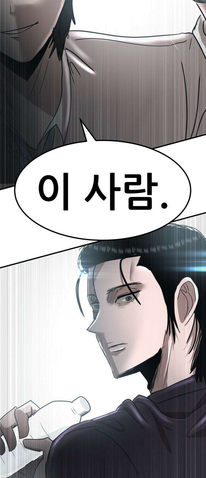 돈구멍 22화 92