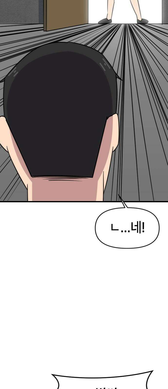 천재 곰먐미 김순자 19화 - 퐁녁．．폭력 쓸까? 2
