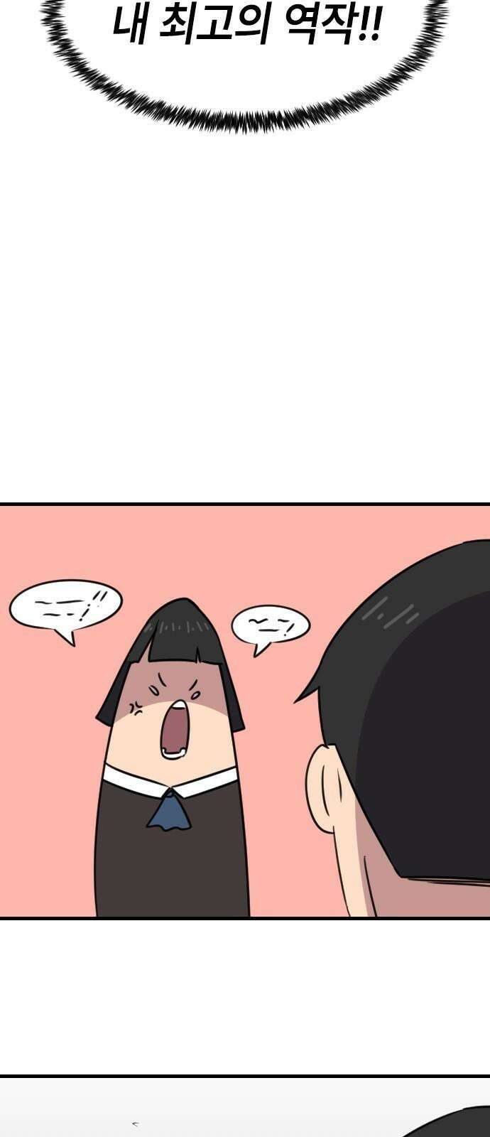 천재 곰먐미 김순자 19화 - 퐁녁．．폭력 쓸까? 8