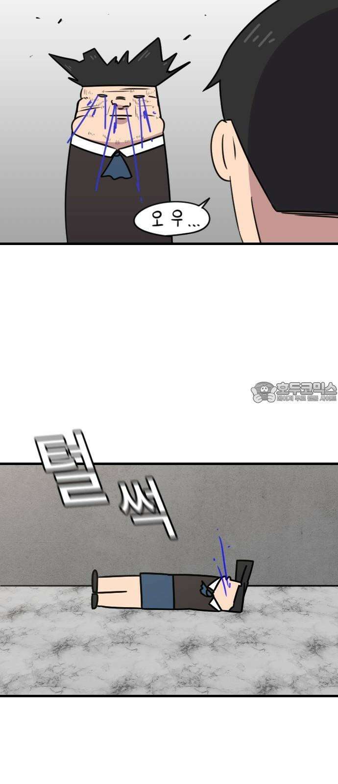 천재 곰먐미 김순자 19화 - 퐁녁．．폭력 쓸까? 9