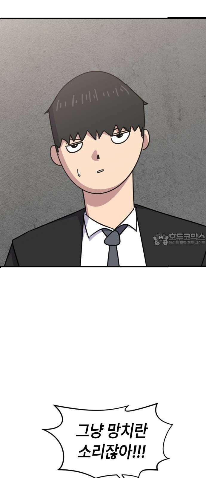천재 곰먐미 김순자 19화 - 퐁녁．．폭력 쓸까? 12