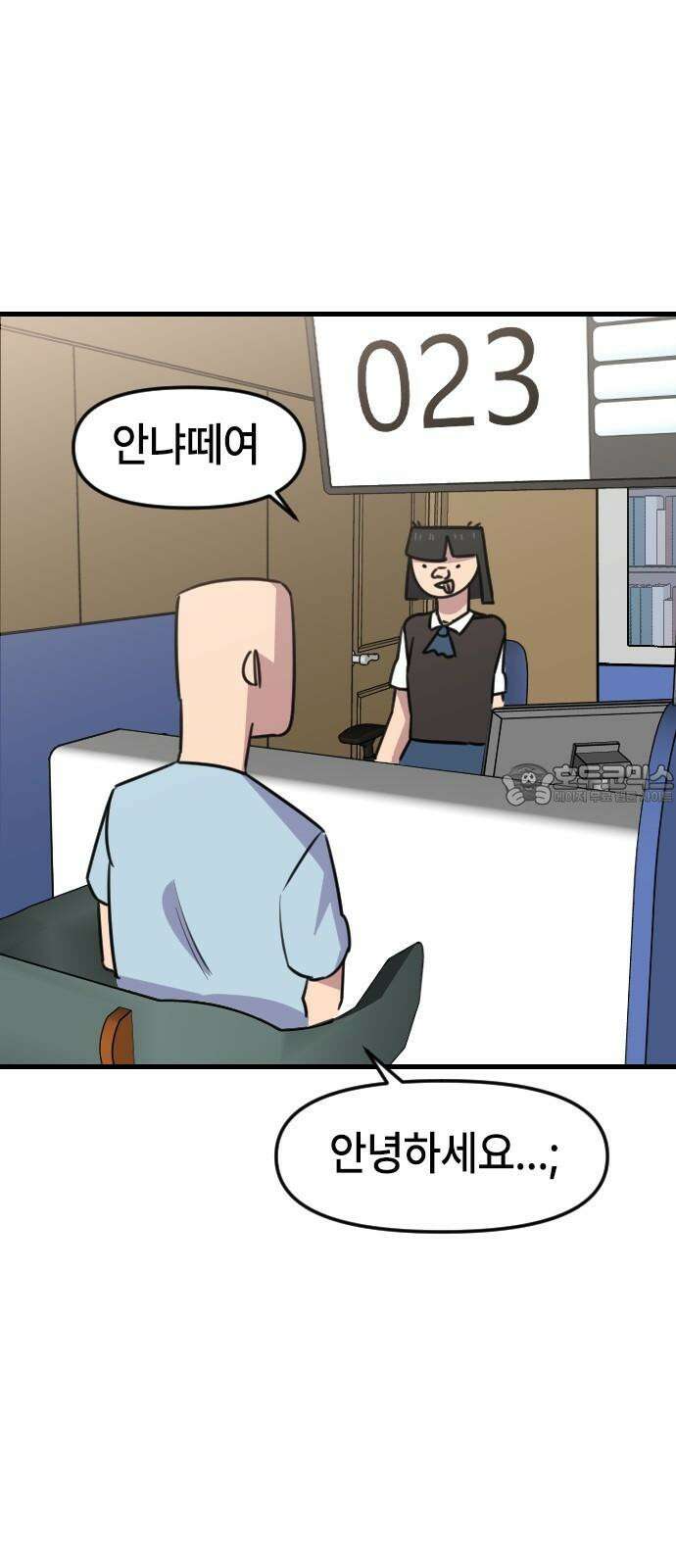 천재 곰먐미 김순자 19화 - 퐁녁．．폭력 쓸까? 15