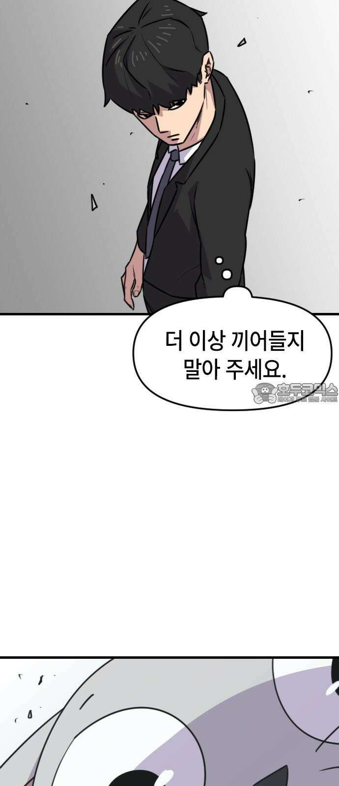 천재 곰먐미 김순자 19화 - 퐁녁．．폭력 쓸까? 24