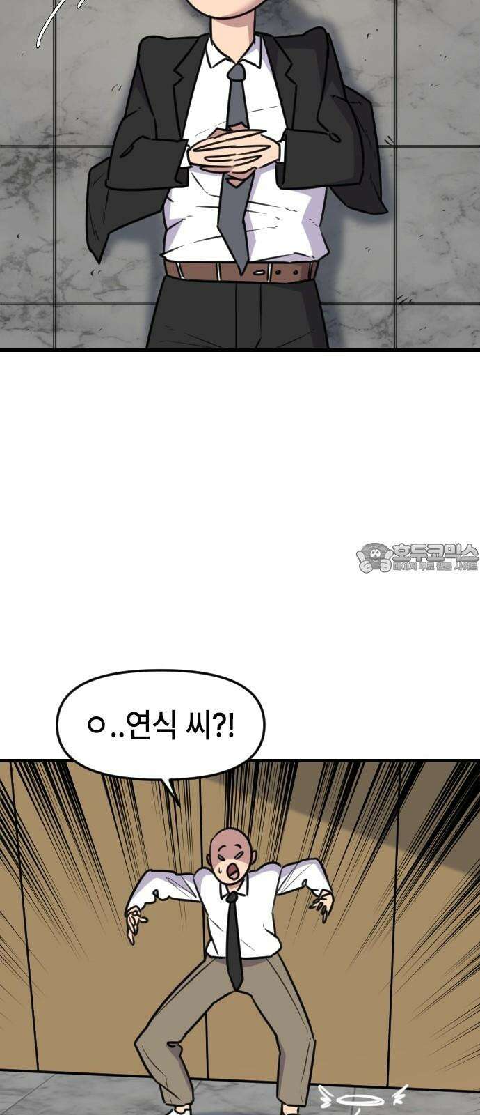 천재 곰먐미 김순자 19화 - 퐁녁．．폭력 쓸까? 27