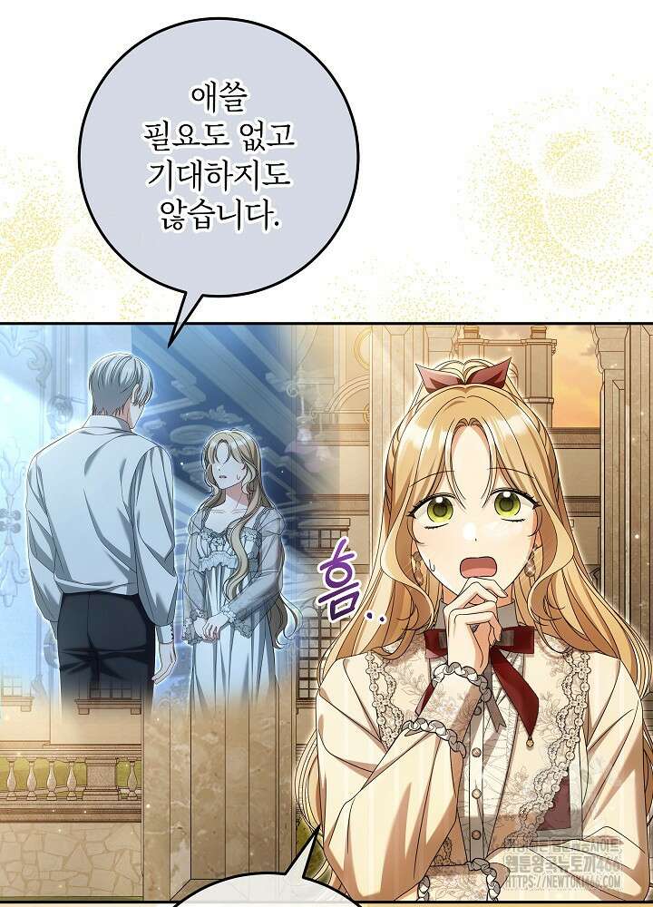 세상에 나쁜 금쪽이는 없다 19화 7