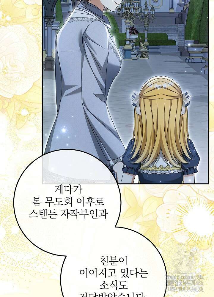 세상에 나쁜 금쪽이는 없다 19화 10