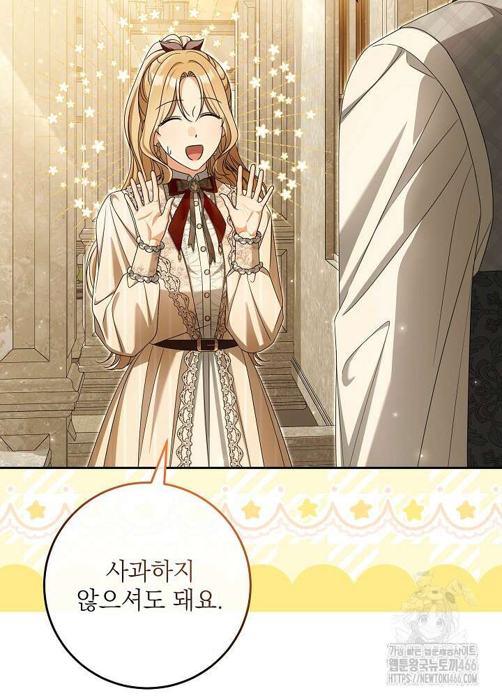 세상에 나쁜 금쪽이는 없다 19화 12