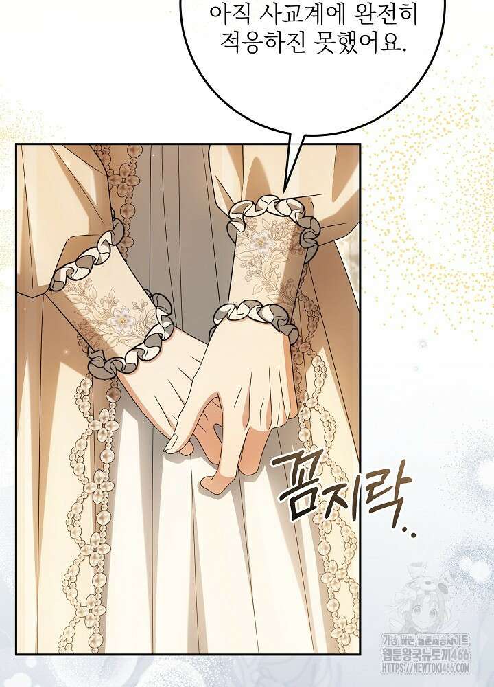 세상에 나쁜 금쪽이는 없다 19화 15