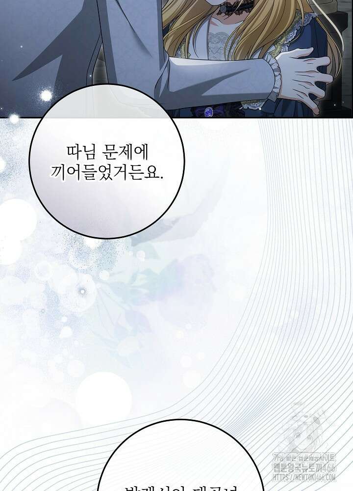 세상에 나쁜 금쪽이는 없다 19화 17