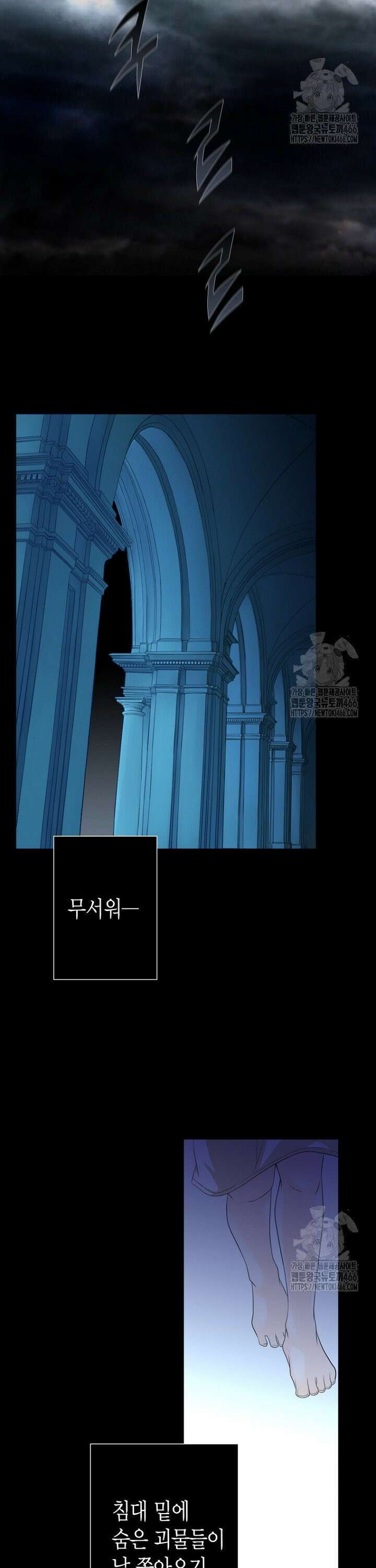 그가 이혼을 당하는 방법 5화 2