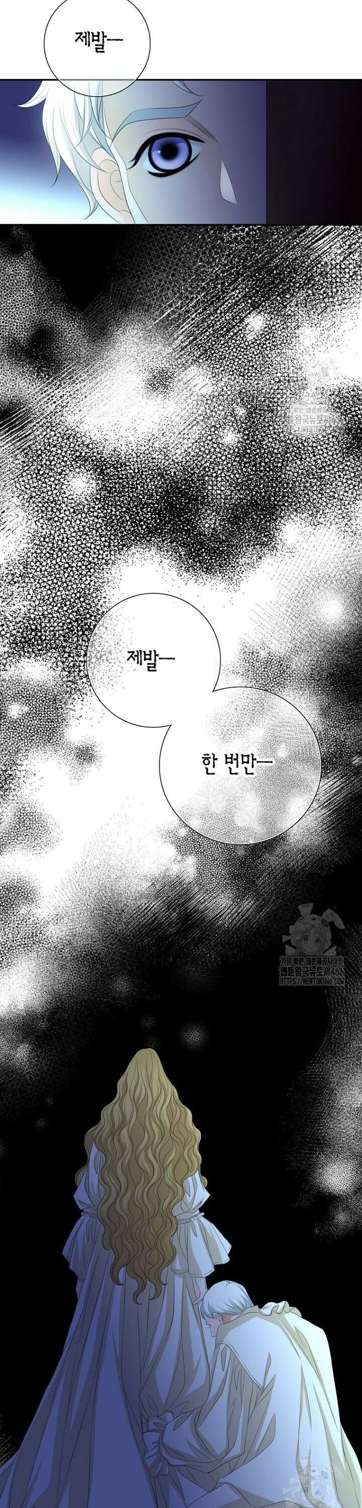 그가 이혼을 당하는 방법 5화 4