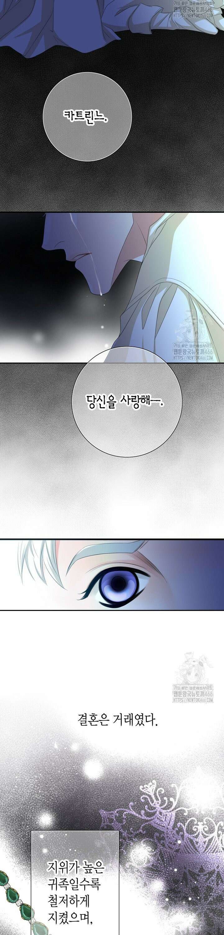 그가 이혼을 당하는 방법 5화 5