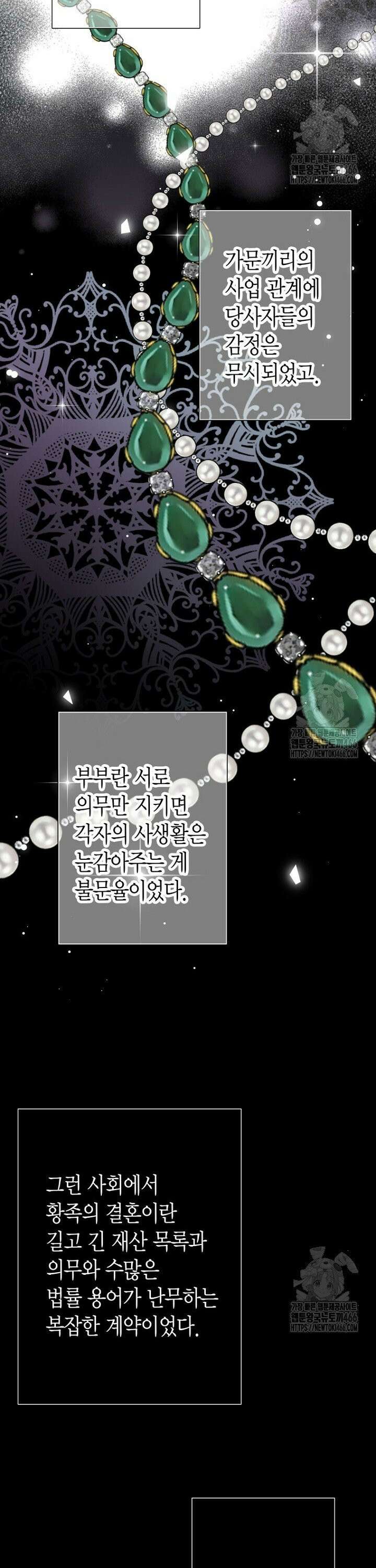 그가 이혼을 당하는 방법 5화 6