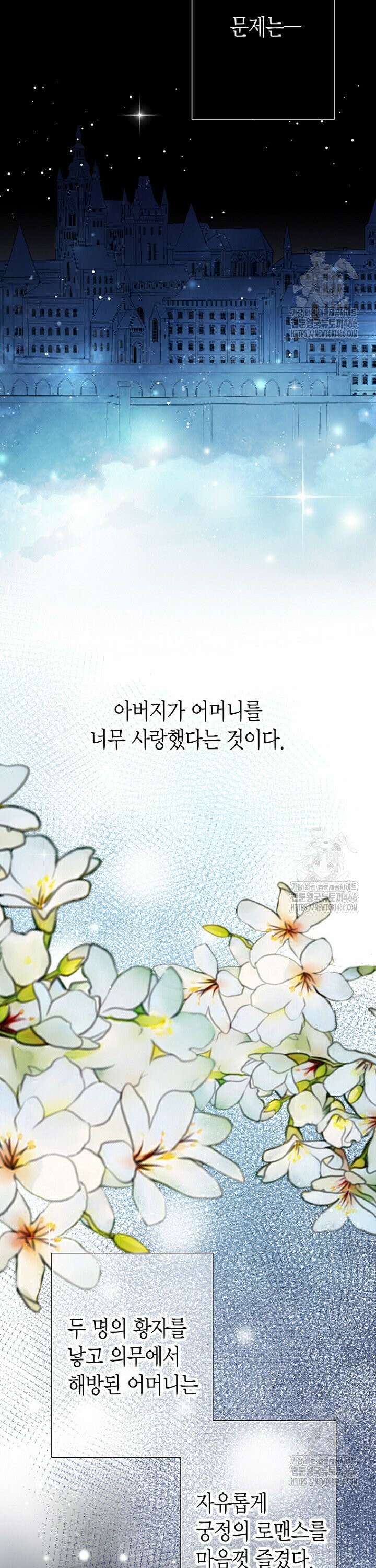 그가 이혼을 당하는 방법 5화 7
