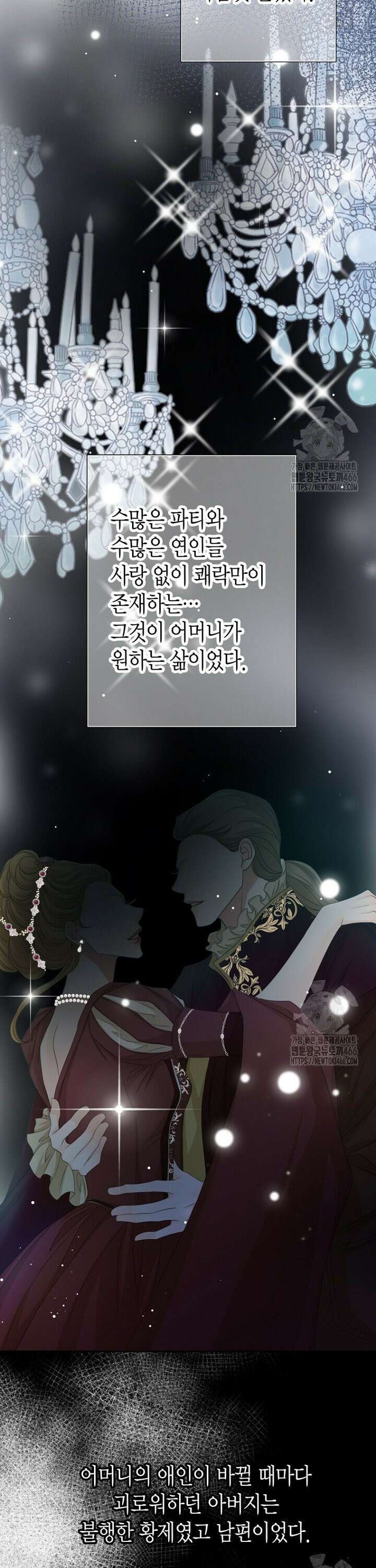 그가 이혼을 당하는 방법 5화 8