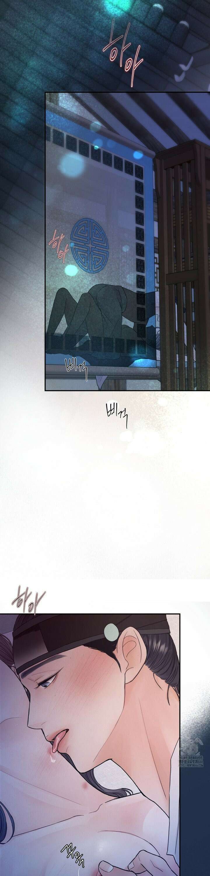 [순애물 단편선] 푸른 불꽃 (blue flame) 1화 3