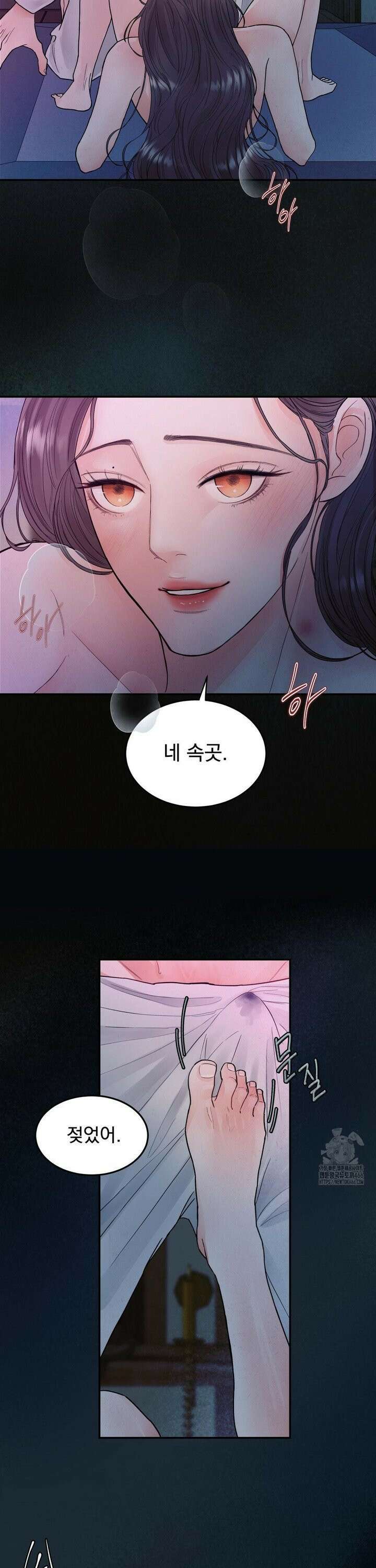 [순애물 단편선] 푸른 불꽃 (blue flame) 1화 6